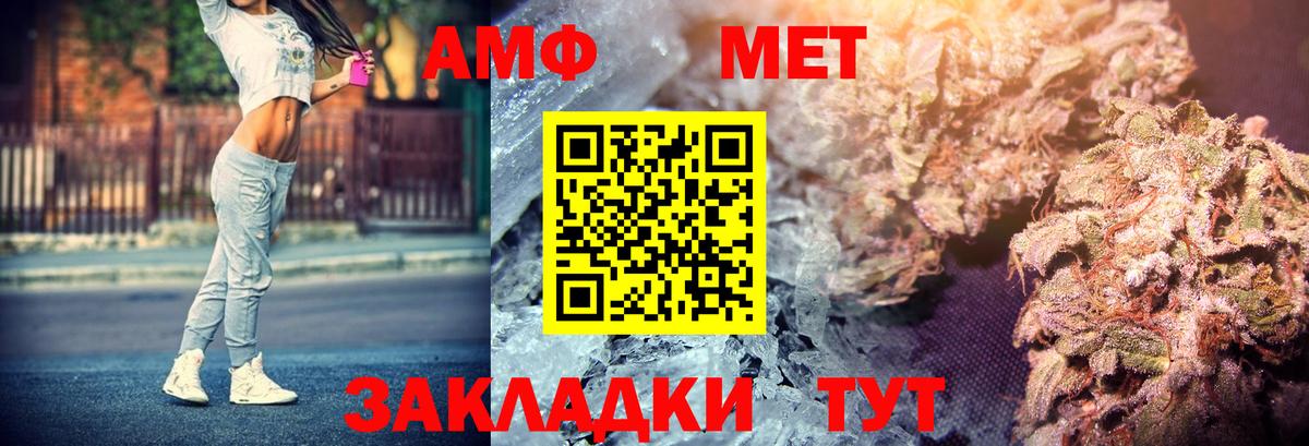 Заводоуковск  Amphetamine  Вход с VPN  АМФ VHQ 