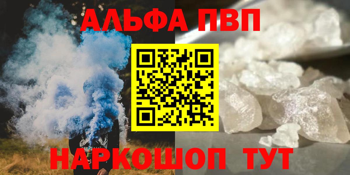 Alpha PVP крисы CK Заводоуковск