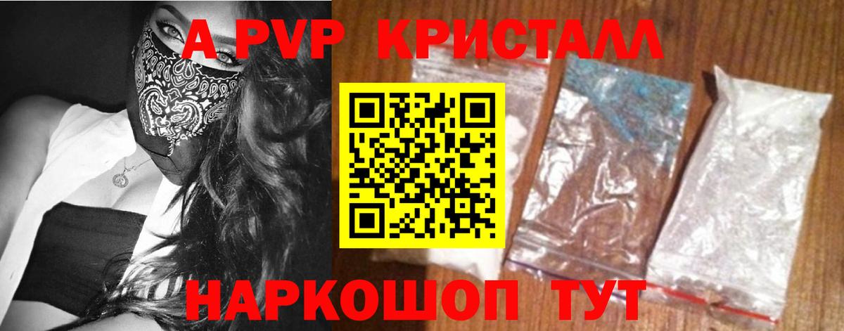 Alpha PVP  Alfa_PVP СК КРИС  купить наркотики цена  Вход с VPN  APVP кристаллы  Заводоуковск 