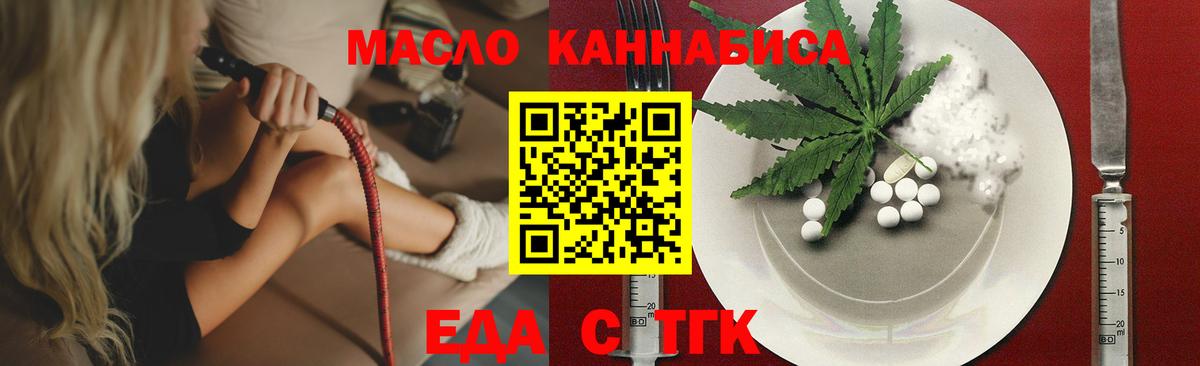 Печенье с ТГК конопля  Вход с VPN  Заводоуковск 