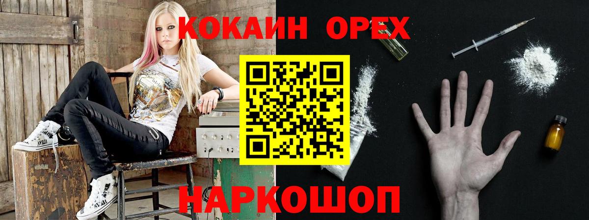 КОКАИН 97% Заводоуковск