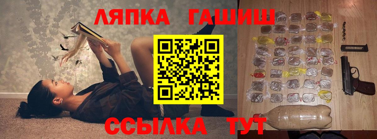 Заводоуковск  Гашиш хэш  Гашиш  ГАШИШ ice o lator  Вход с VPN 