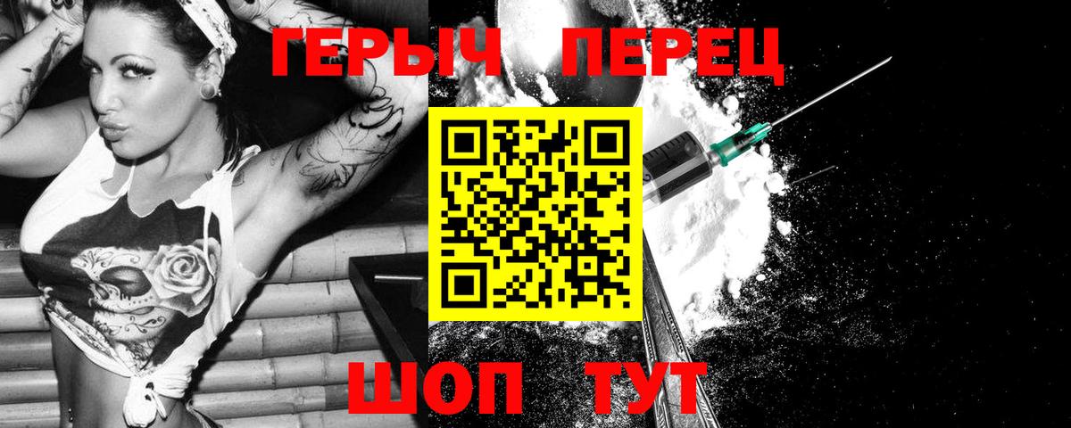 ГЕРОИН афганец Заводоуковск