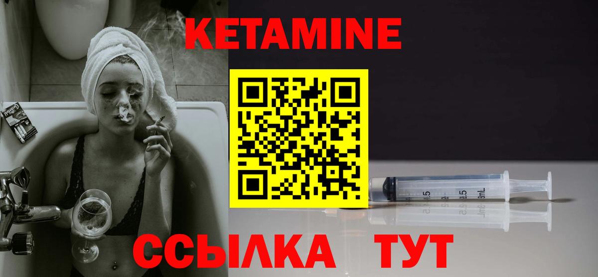 Заводоуковск  Кетамин ketamine  Вход с VPN 