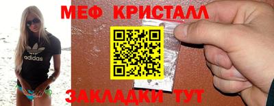 меф Беслан