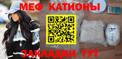 меф Беслан