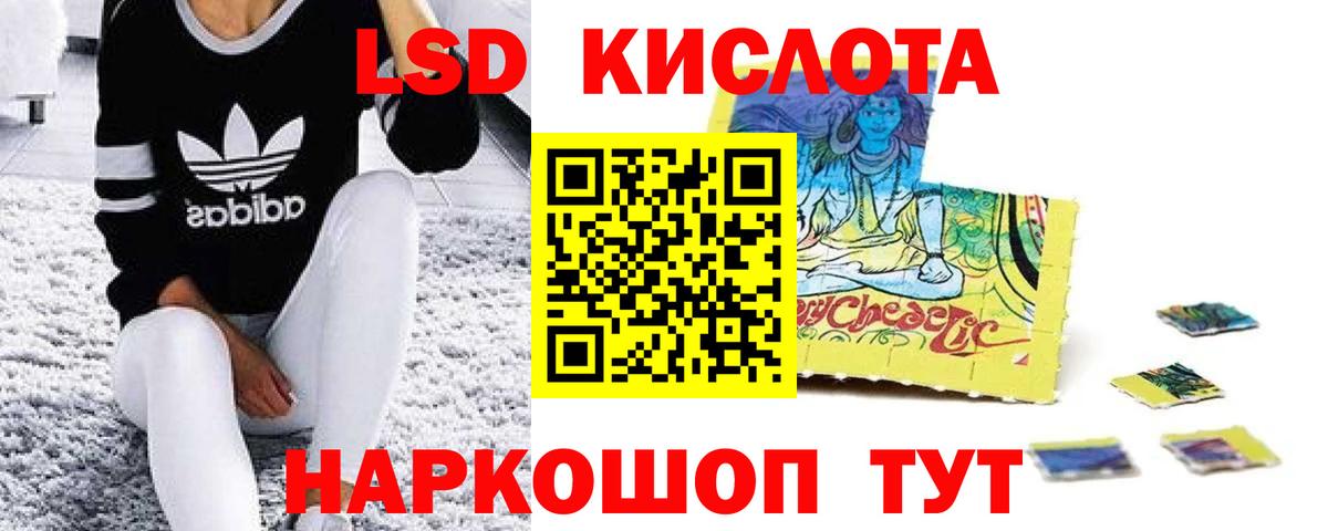 Лсд 25 экстази ecstasy Заводоуковск
