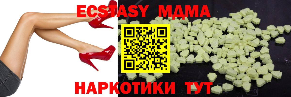 MDMA crystal  МДМА  Заводоуковск  MDMA молли  Вход с VPN 
