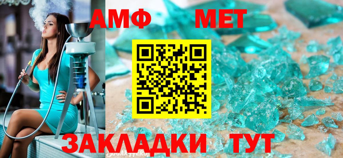 Первитин кристалл  Вход с VPN  Первитин кристалл  Заводоуковск 