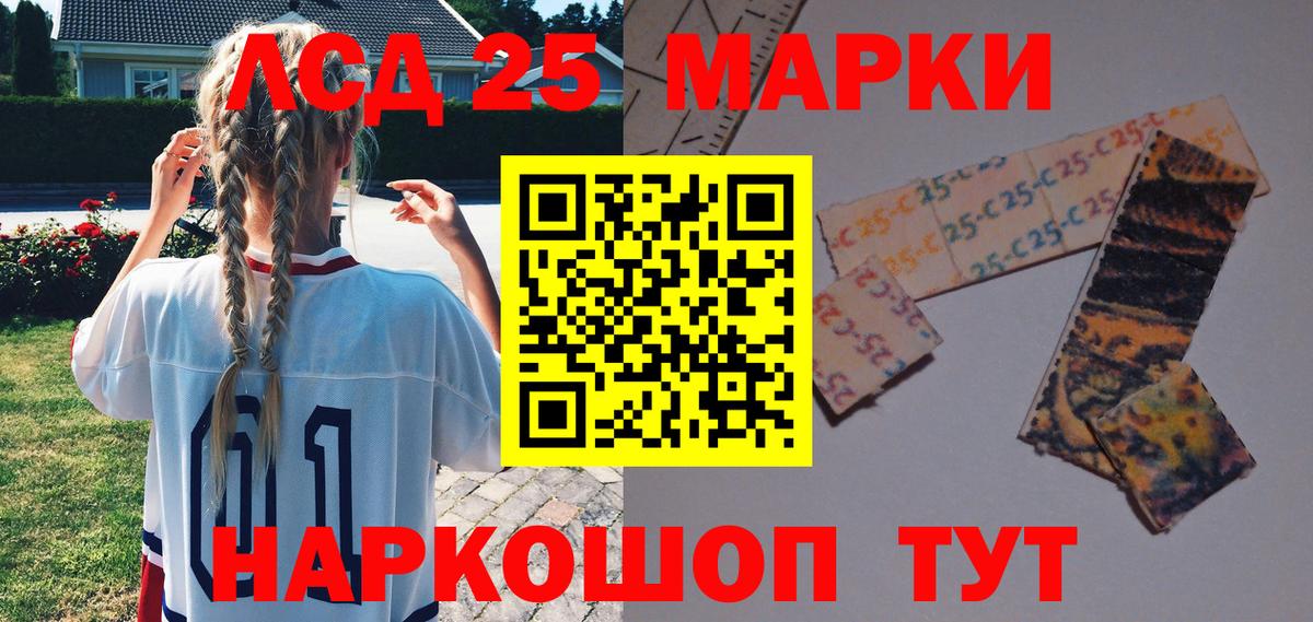 Марки 25I-NBOMe 1,5мг  Вход с VPN  купить наркотики сайты  Заводоуковск  Наркотические марки 